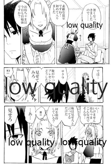 Maid Hiden Sakura - Page 13