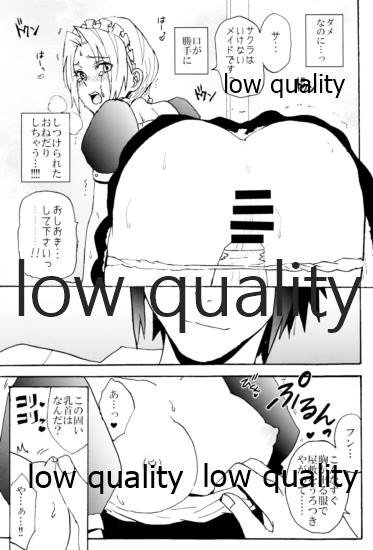 Maid Hiden Sakura - Page 16