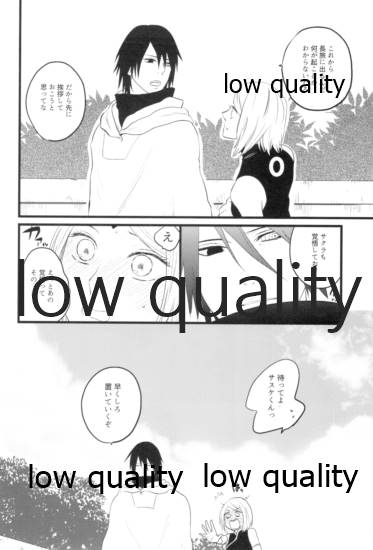Tsuzureori - Page 121