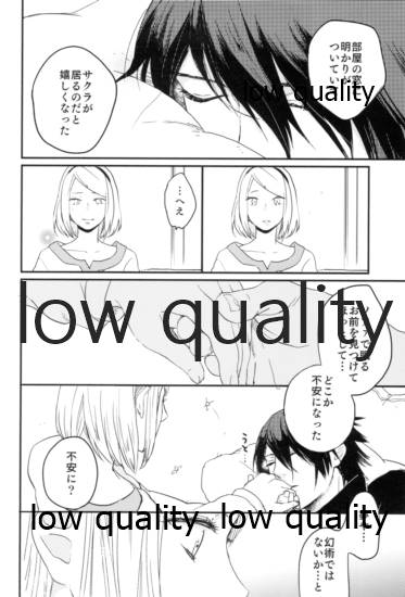Tsuzureori - Page 127