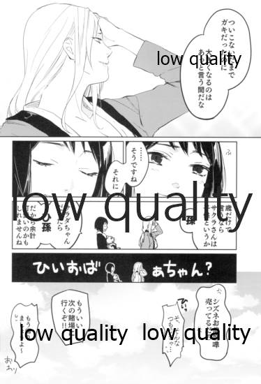 Tsuzureori - Page 151
