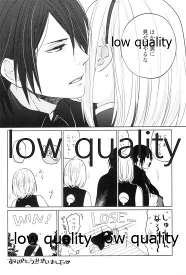 Tsuzureori - Page 179