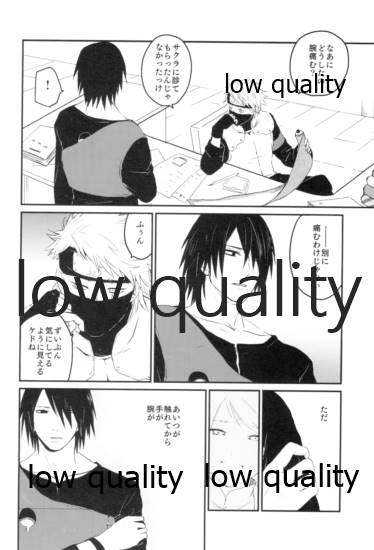 Tsuzureori - Page 27