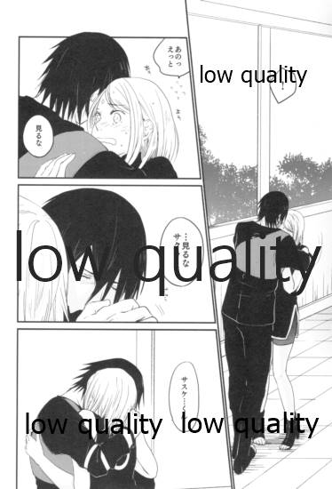 Tsuzureori - Page 33