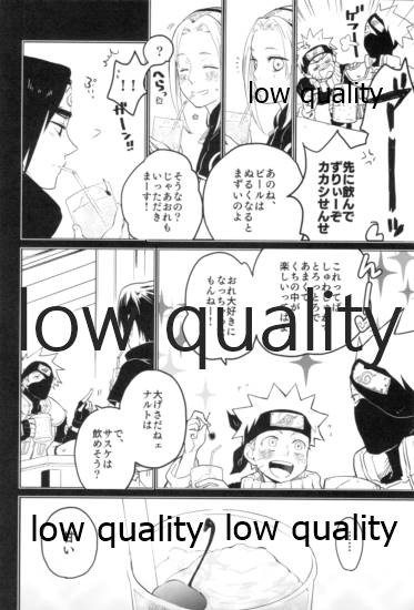 Tsuzureori - Page 43