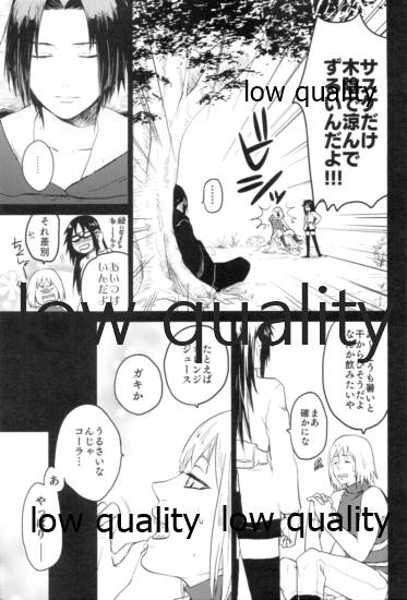Tsuzureori - Page 48
