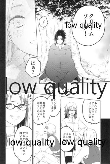 Tsuzureori - Page 49