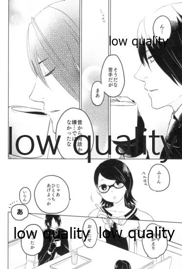 Tsuzureori - Page 55