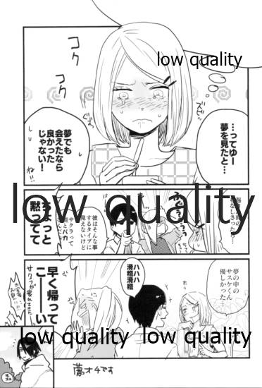 Tsuzureori - Page 72