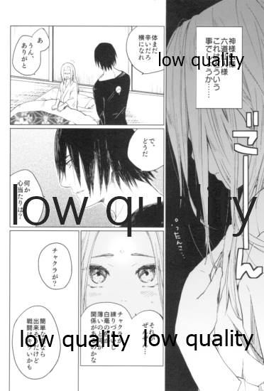 Tsuzureori - Page 77
