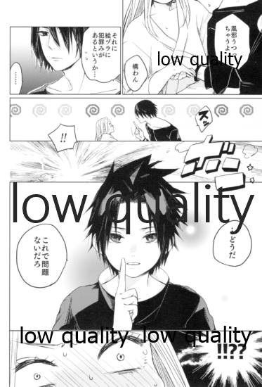 Tsuzureori - Page 83