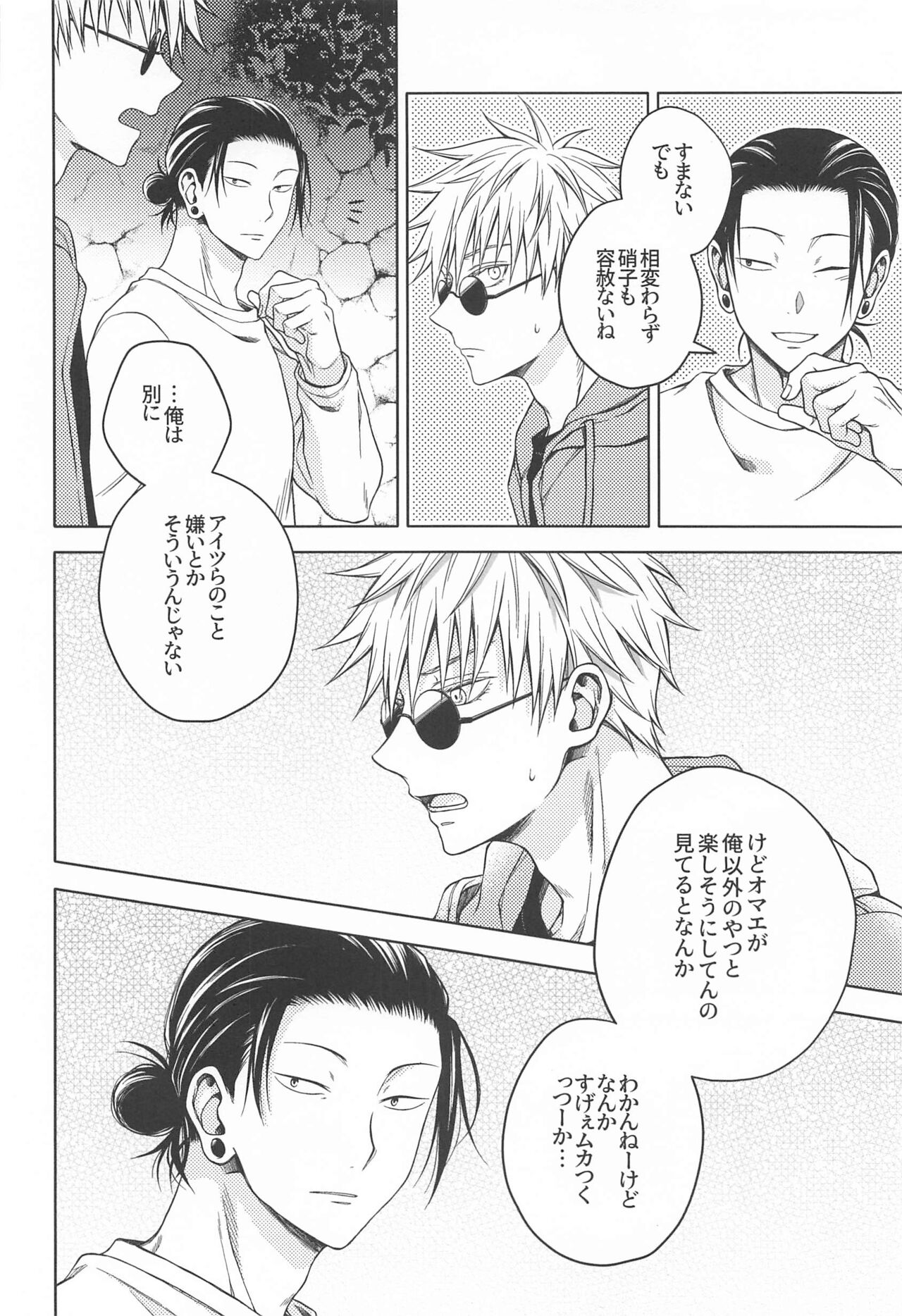 Motto Zutto - Page 29