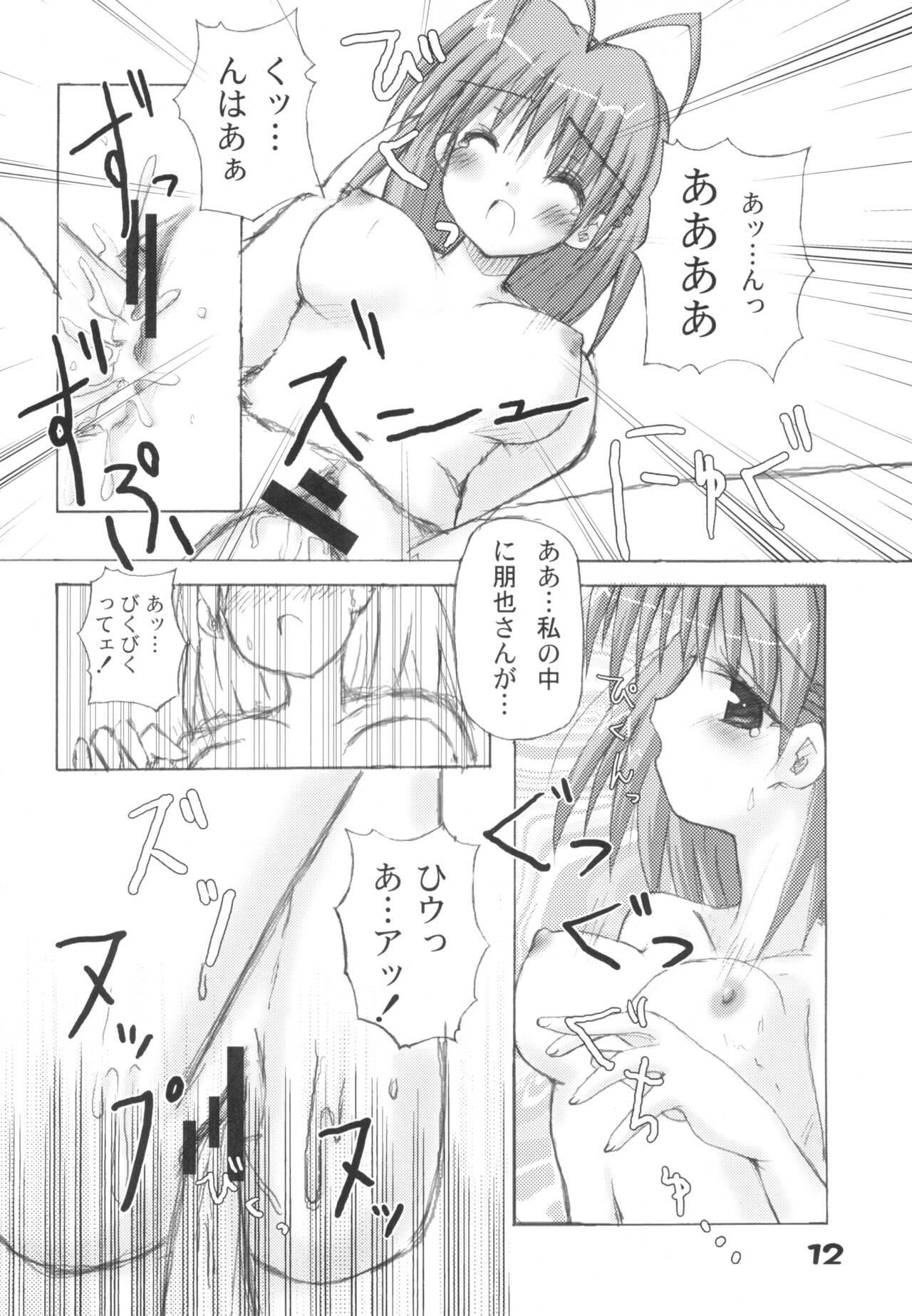 CLANYAD - Page 11