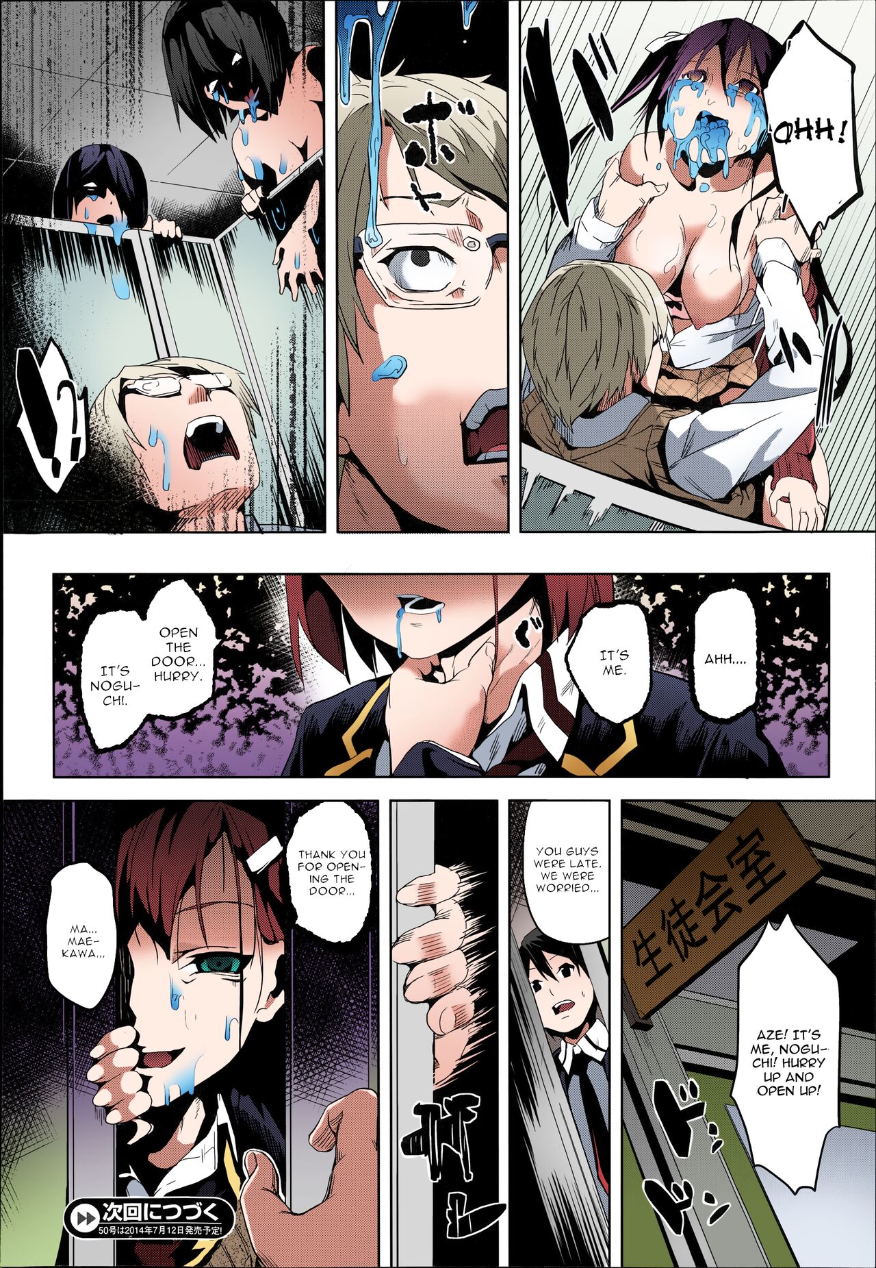 Mimic -Hoshokusha- - Page 19