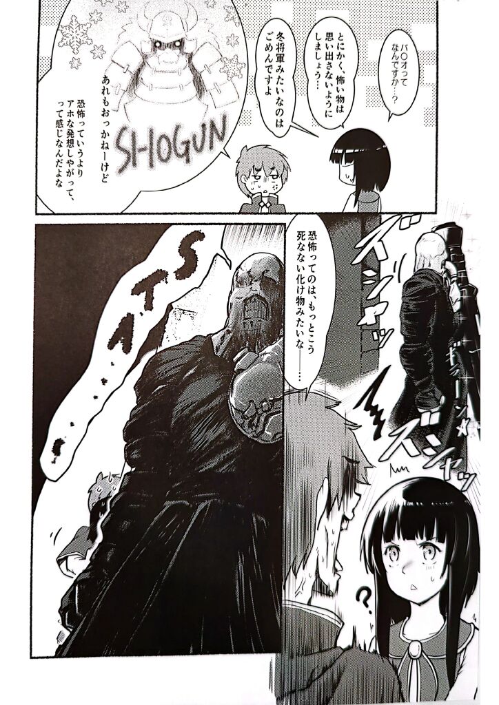 Meguicha 6 - Page 21
