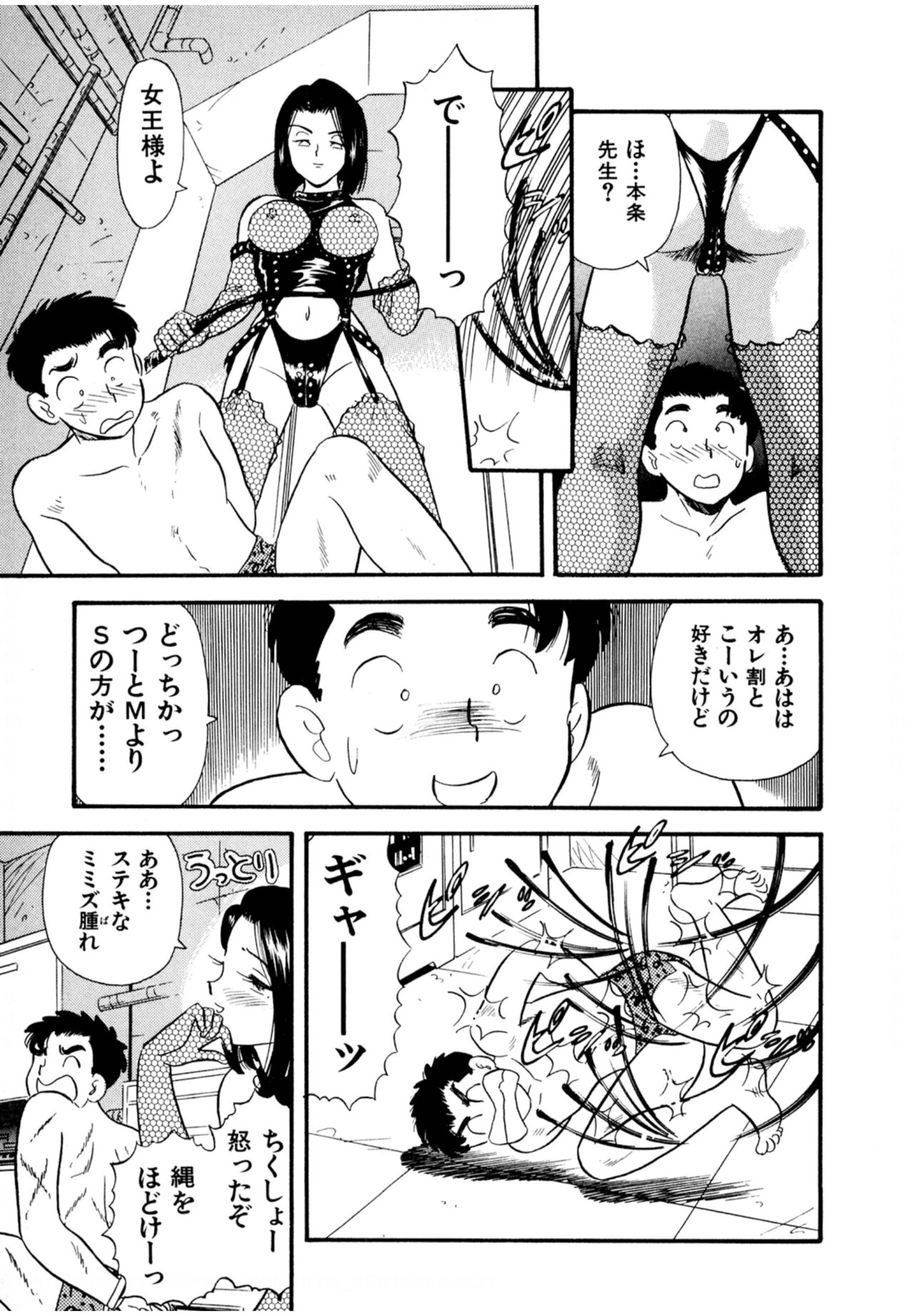 Pheromone legend Vol.2  10-13 - Page 88