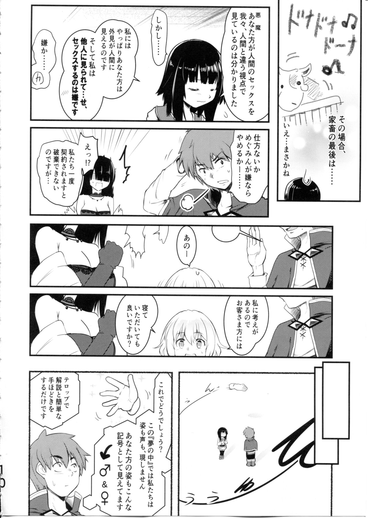 Meguicha 6 - Page 10