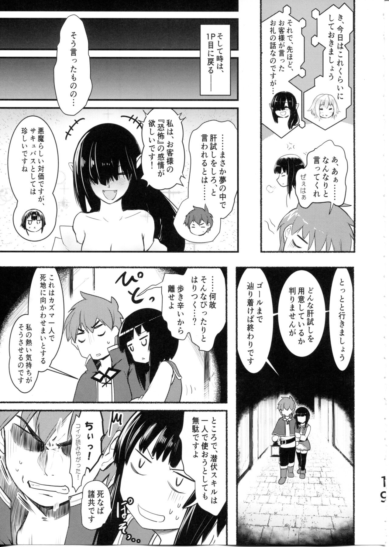 Meguicha 6 - Page 19