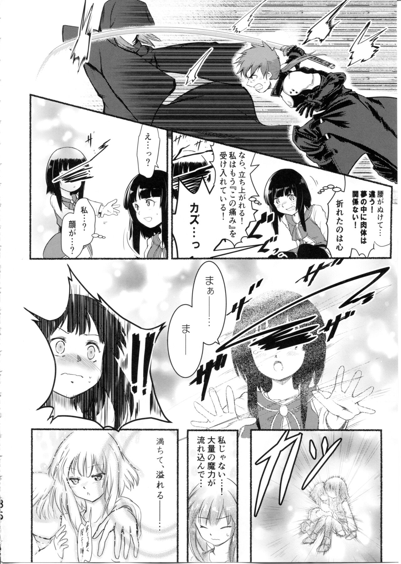 Meguicha 6 - Page 36