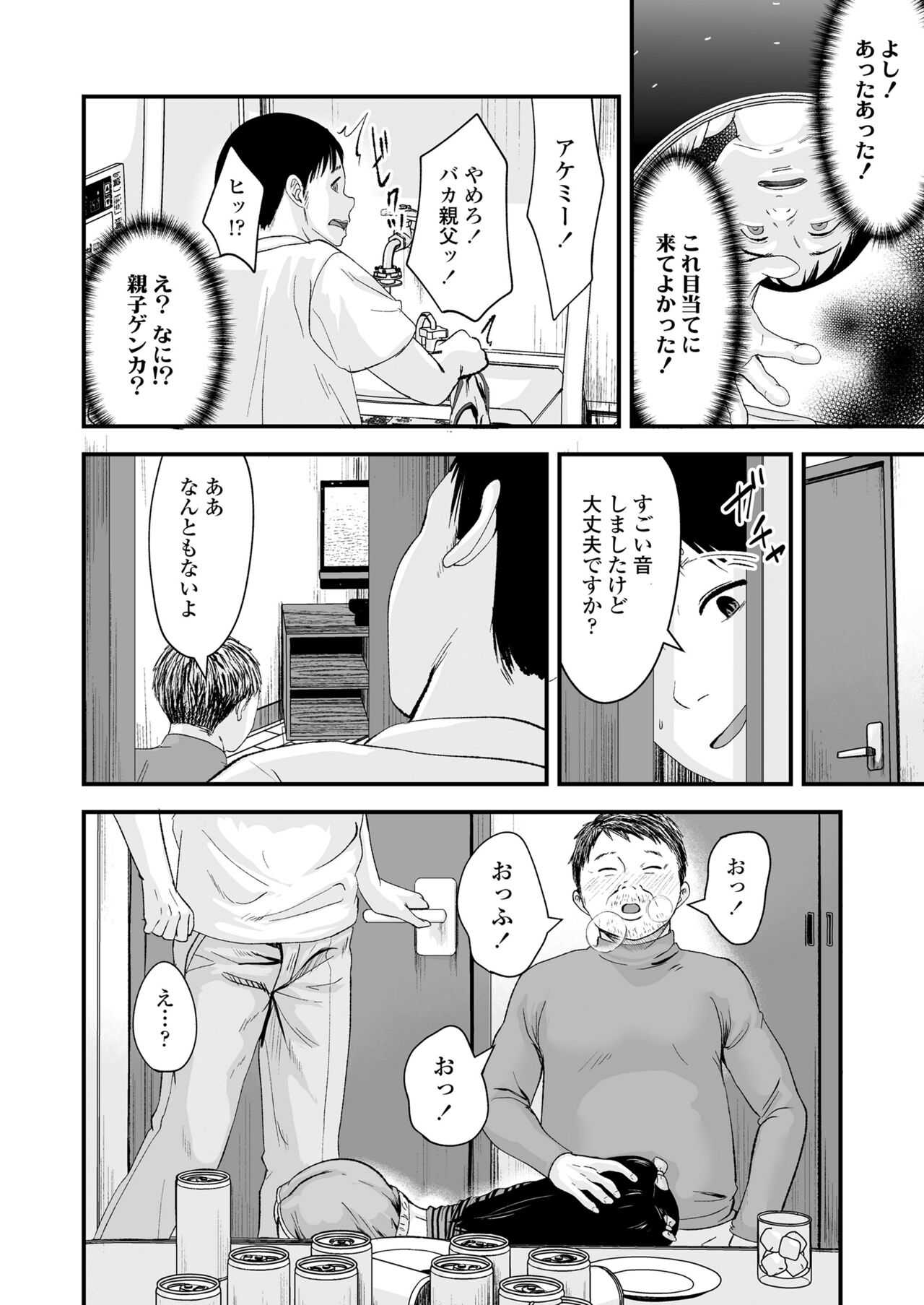 COMIC LO 2022-05 - Page 46