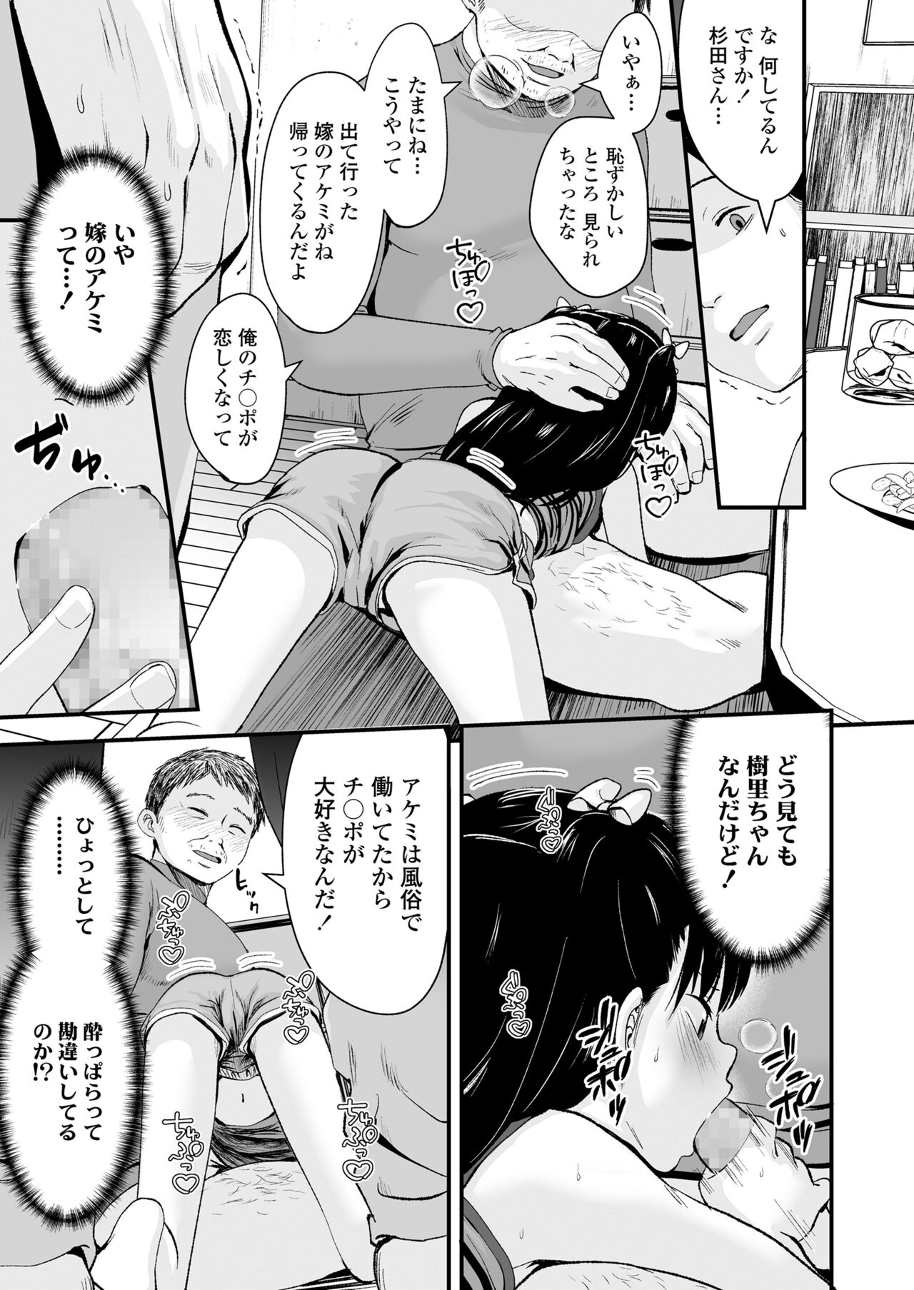COMIC LO 2022-05 - Page 47