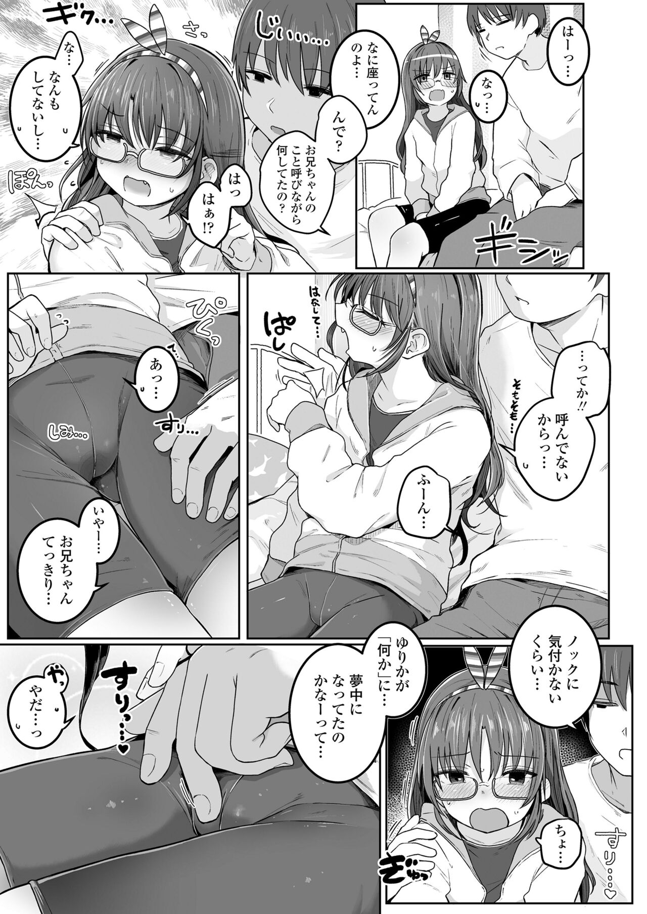 COMIC LO 2022-05 - Page 75