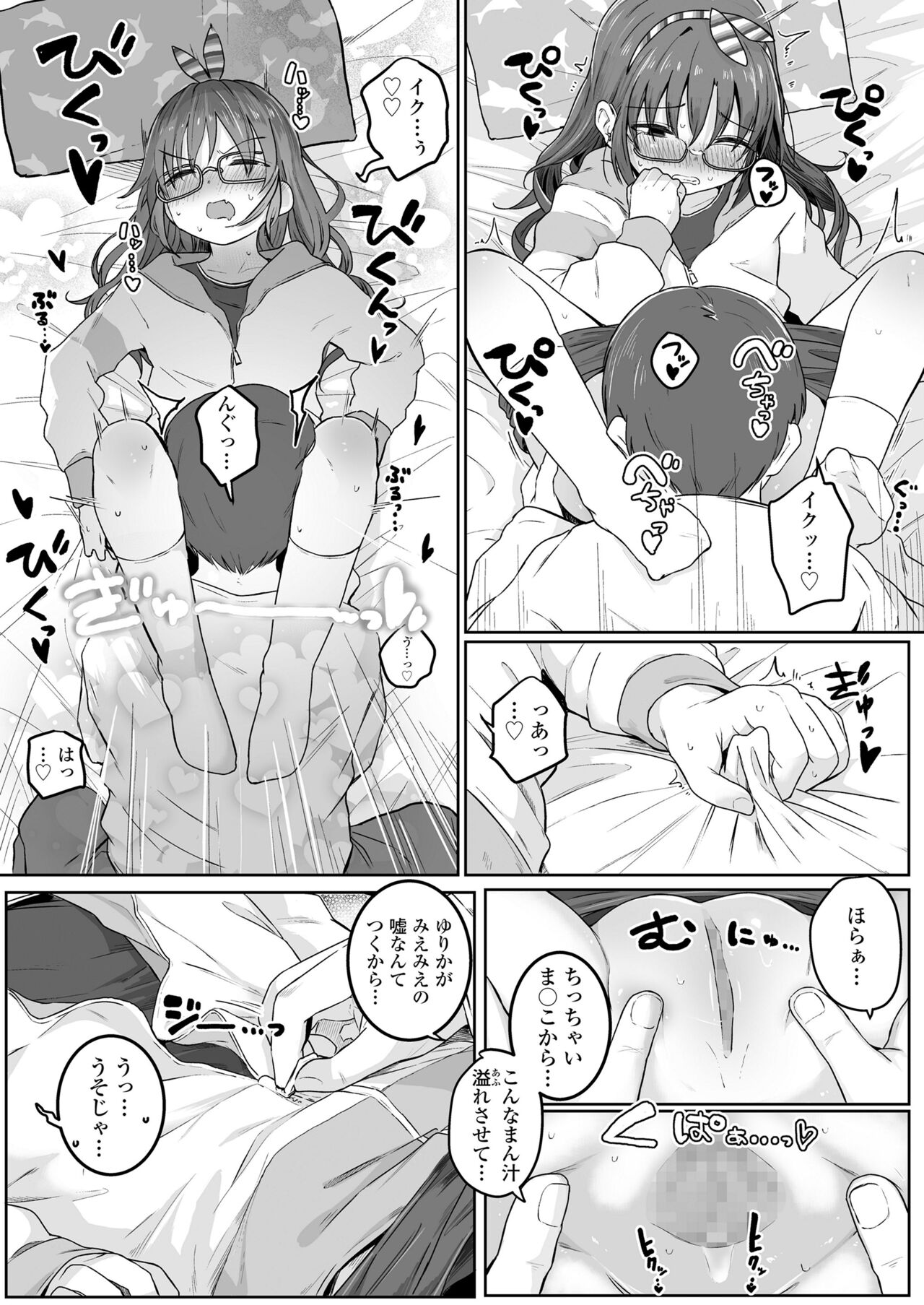 COMIC LO 2022-05 - Page 79