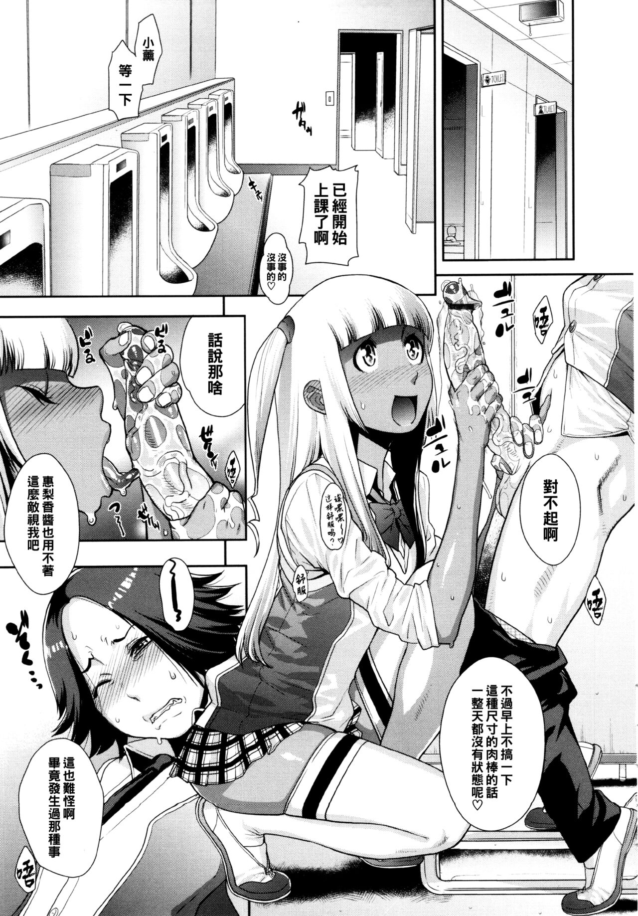 あけすけNo.2☆ - Page 7
