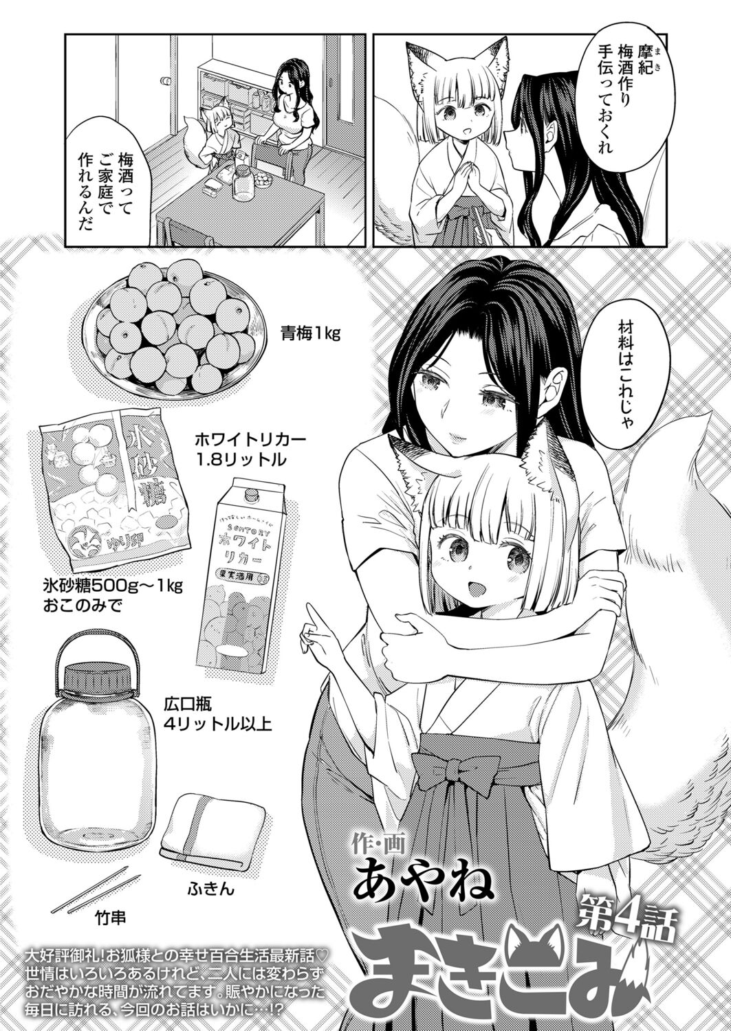 Towako 12 - Page 35