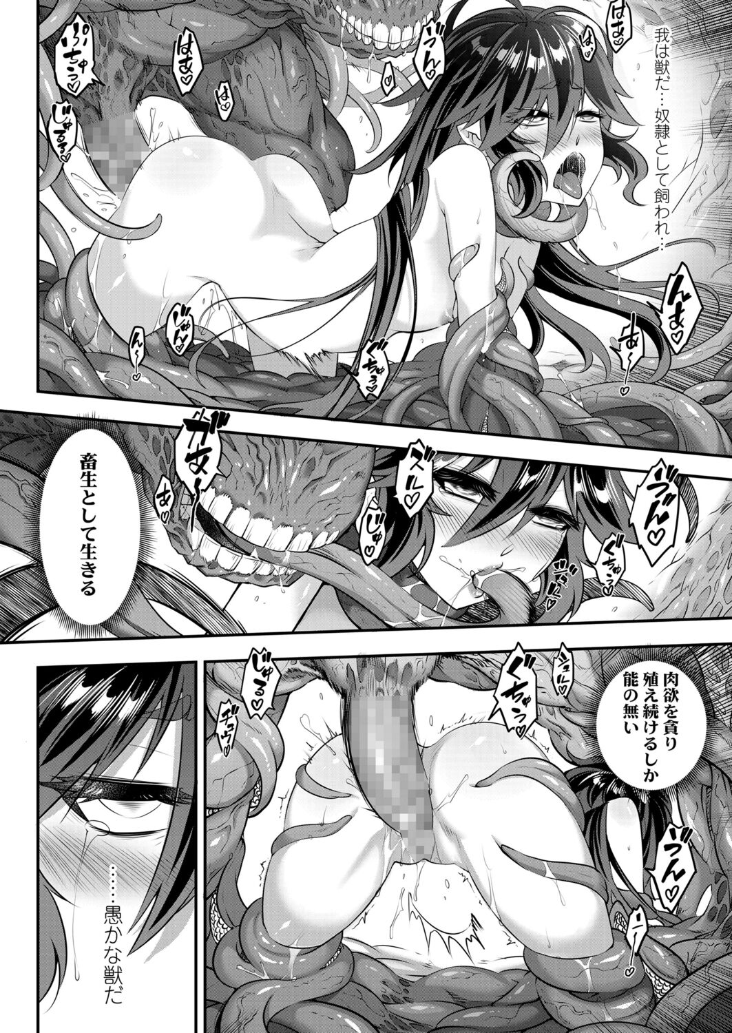 Towako 12 - Page 356