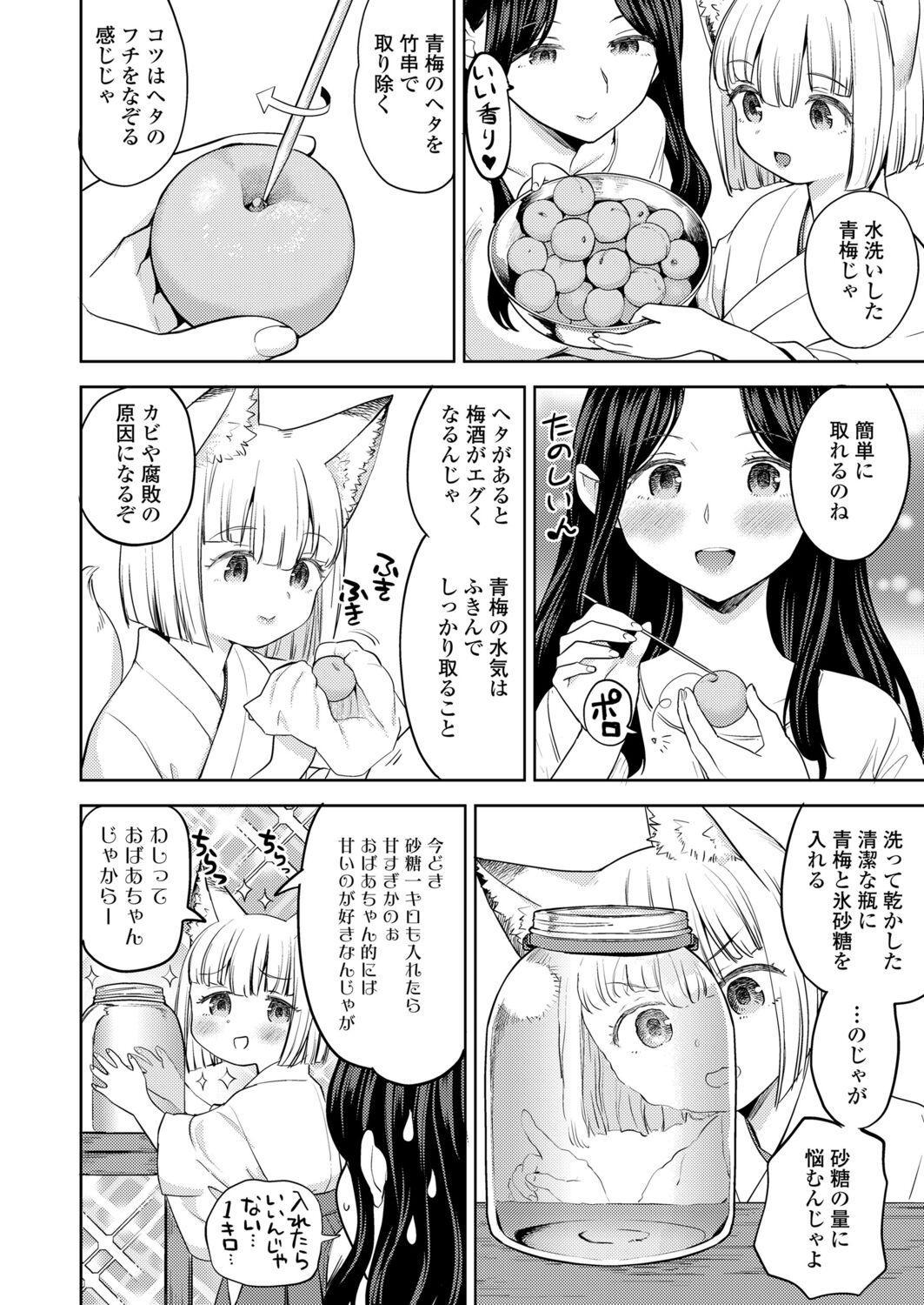Towako 12 - Page 36