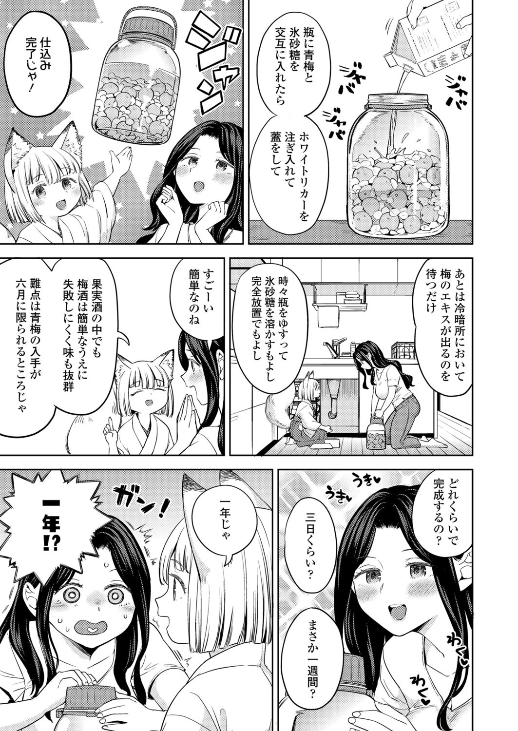 Towako 12 - Page 37