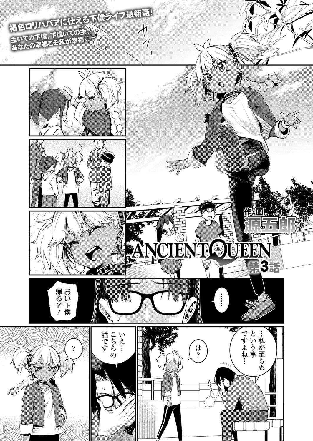 Towako 12 - Page 59
