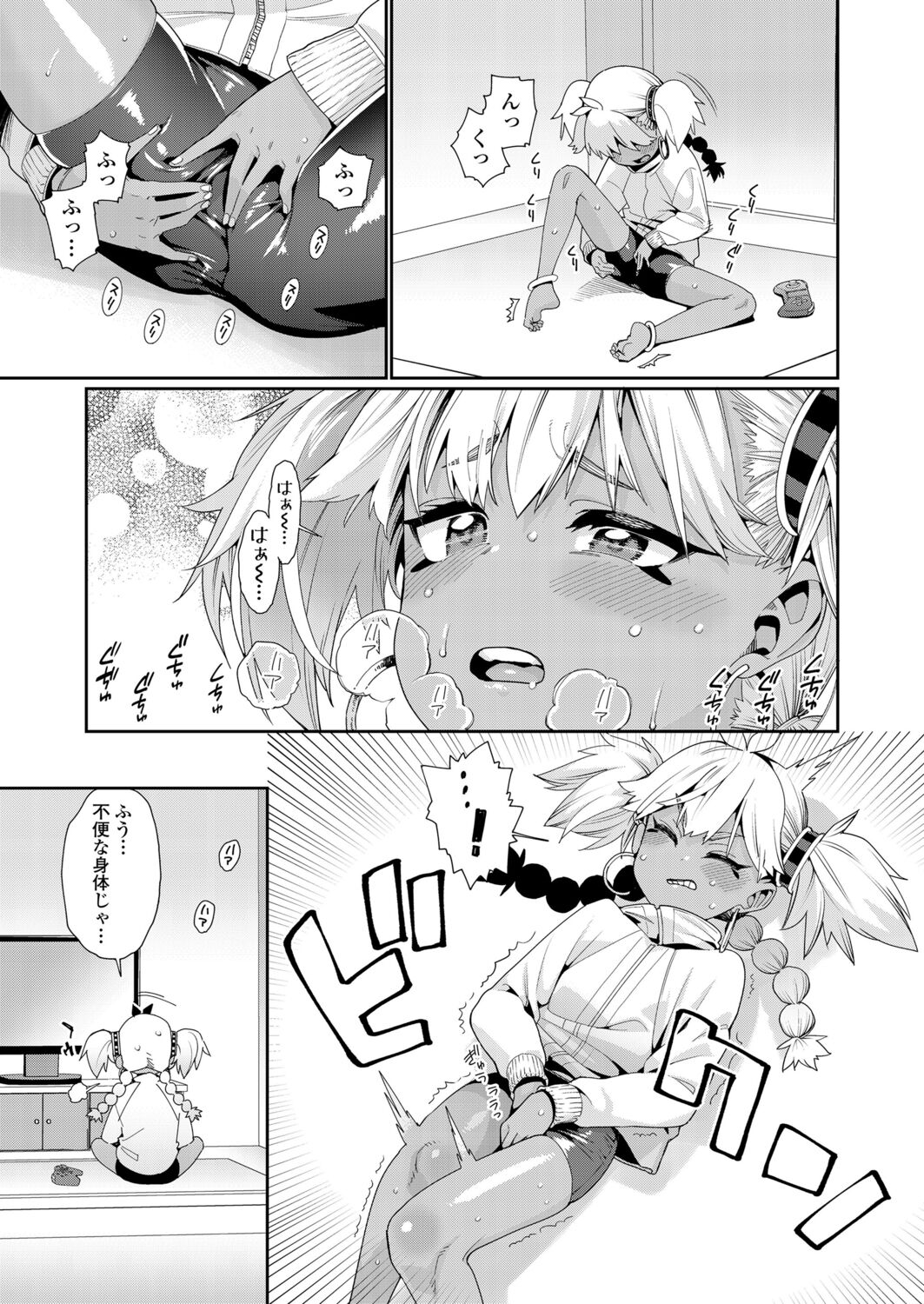 Towako 12 - Page 65