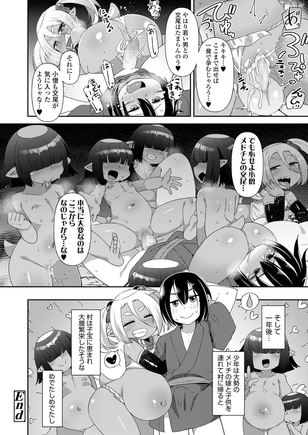 Towako 12 - Page 86