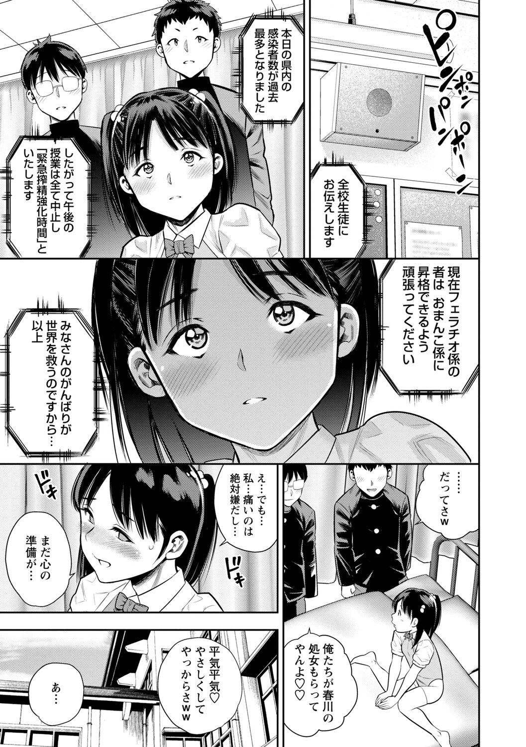 Chibikko - Page 15