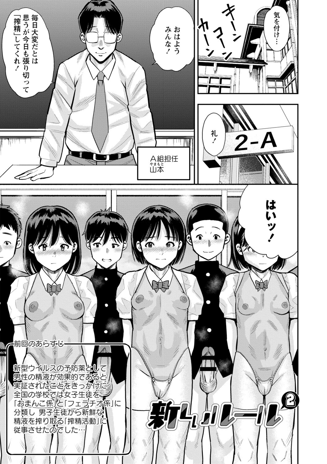 Chibikko - Page 23