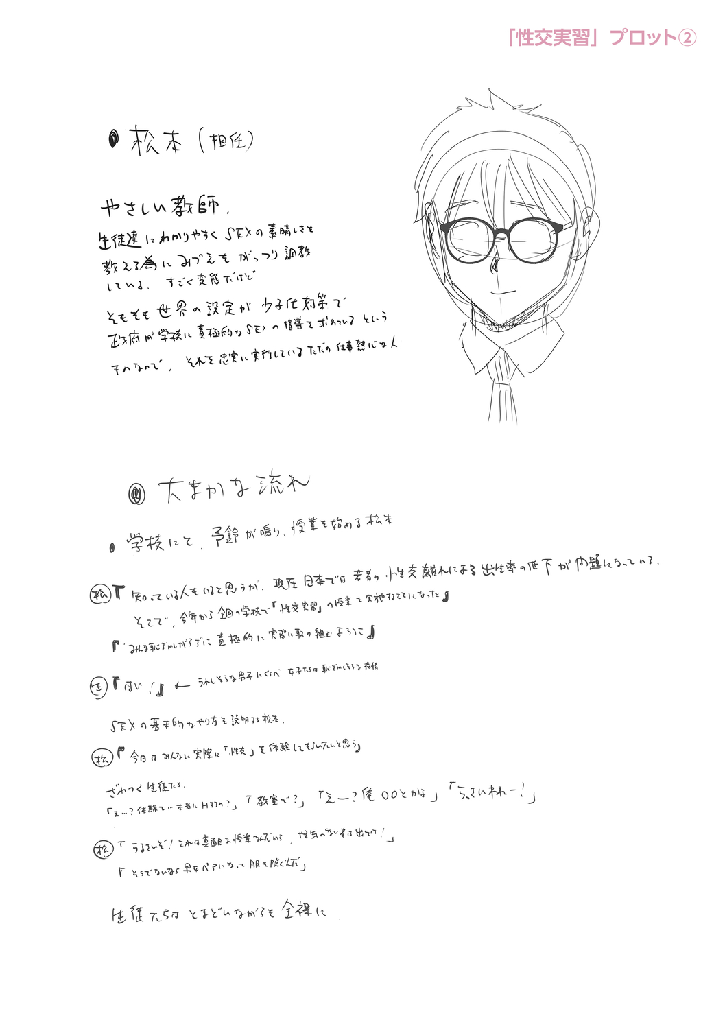 Chibikko - Page 280