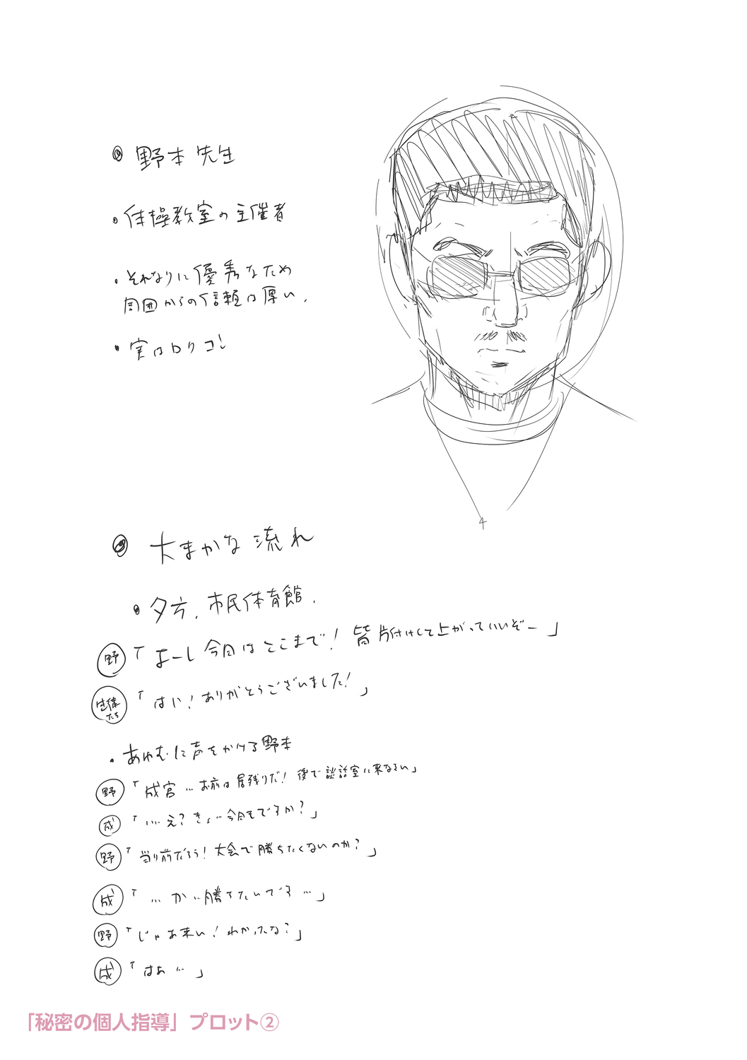 Chibikko - Page 333