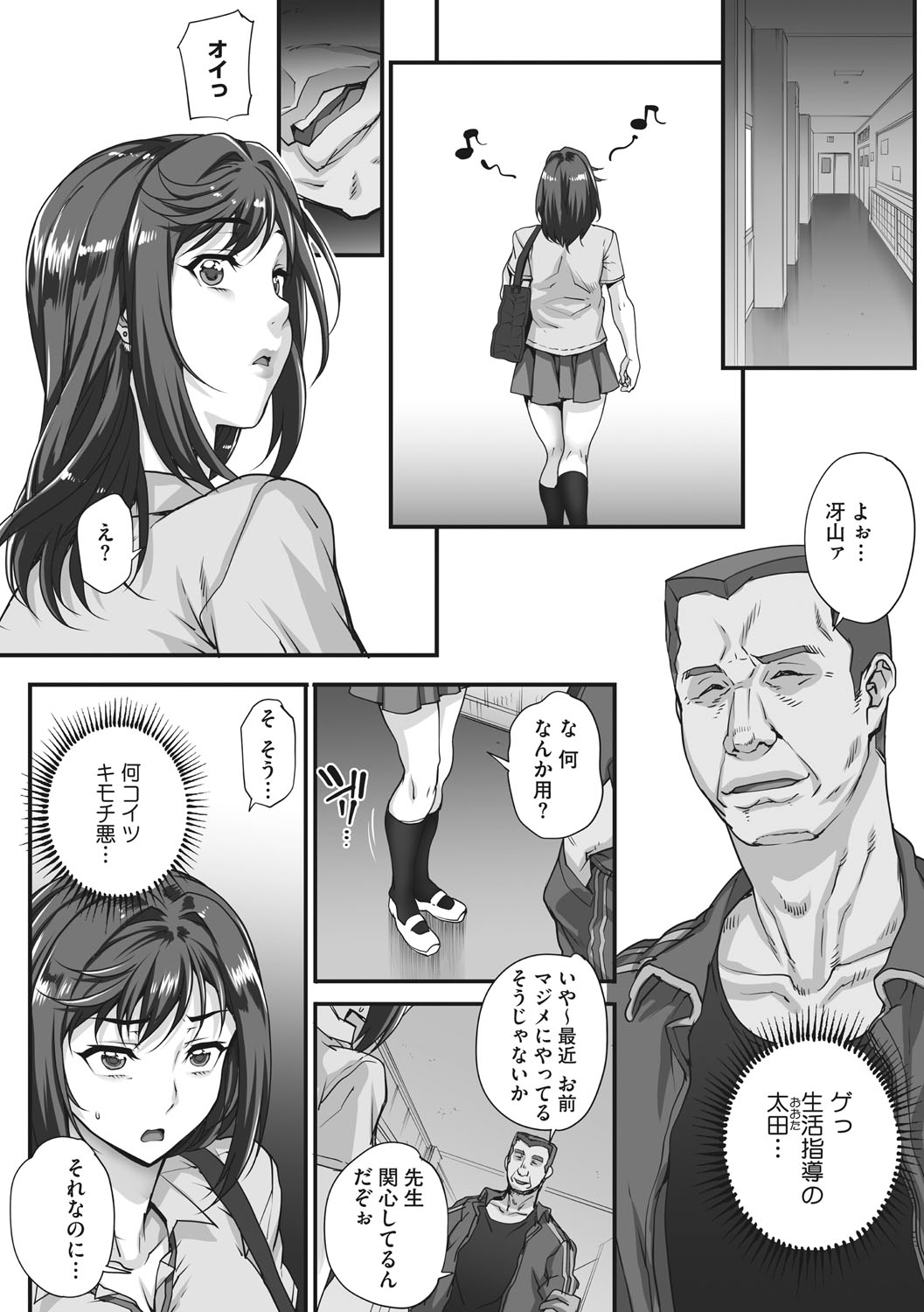 Aoharu Snatch - Page 158
