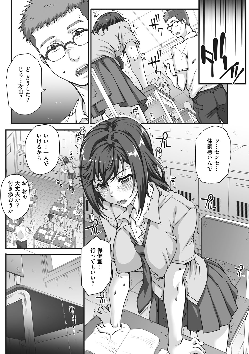 Aoharu Snatch - Page 177
