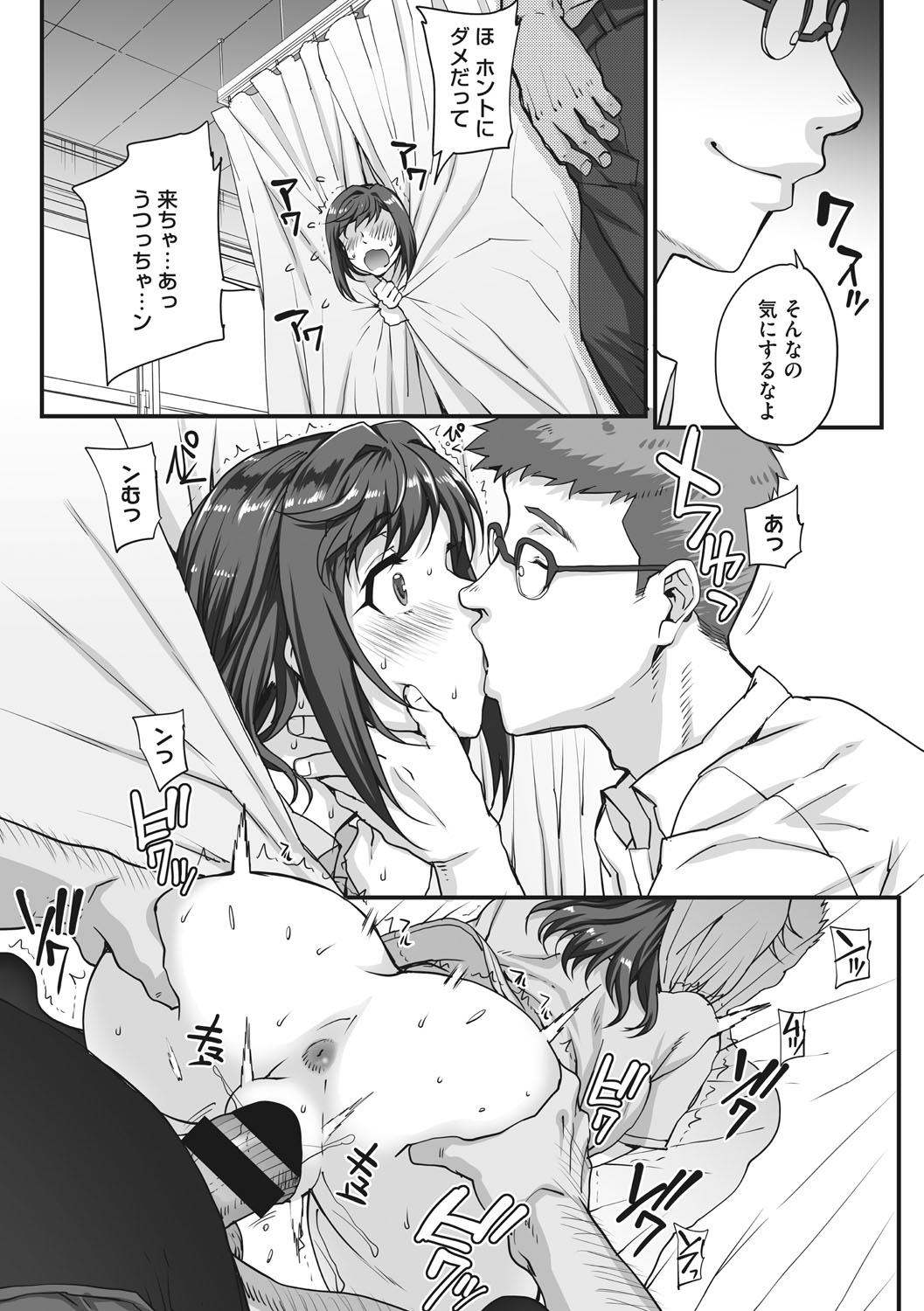 Aoharu Snatch - Page 187