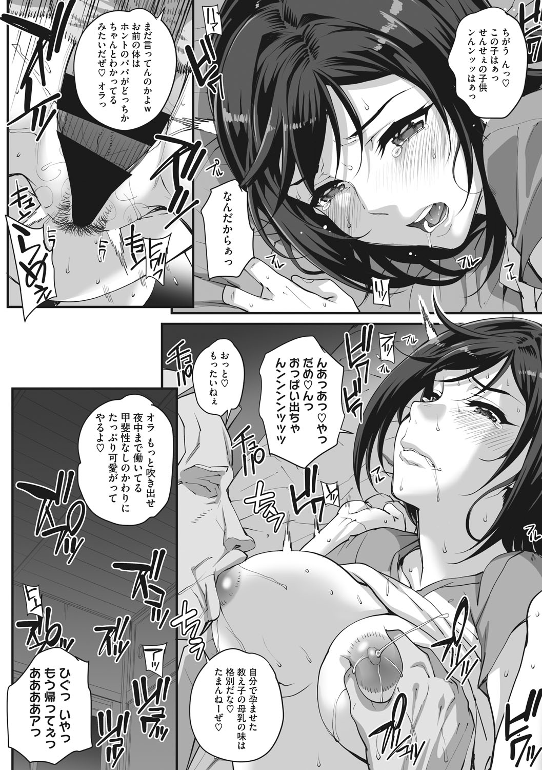 Aoharu Snatch - Page 194