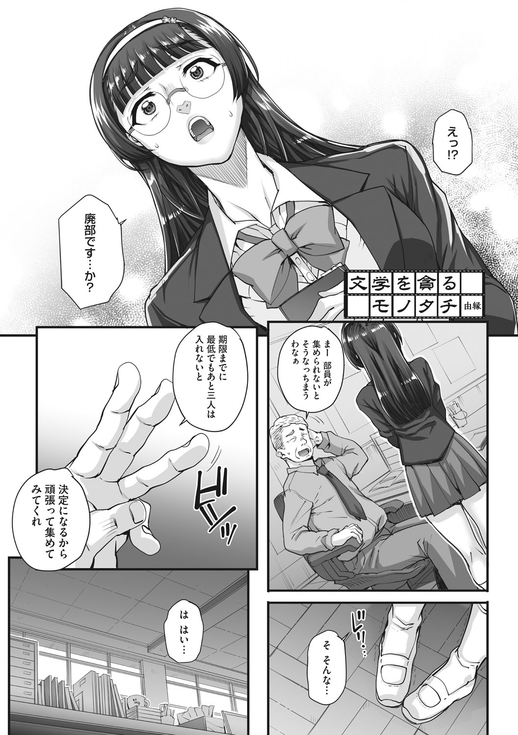 Aoharu Snatch - Page 22