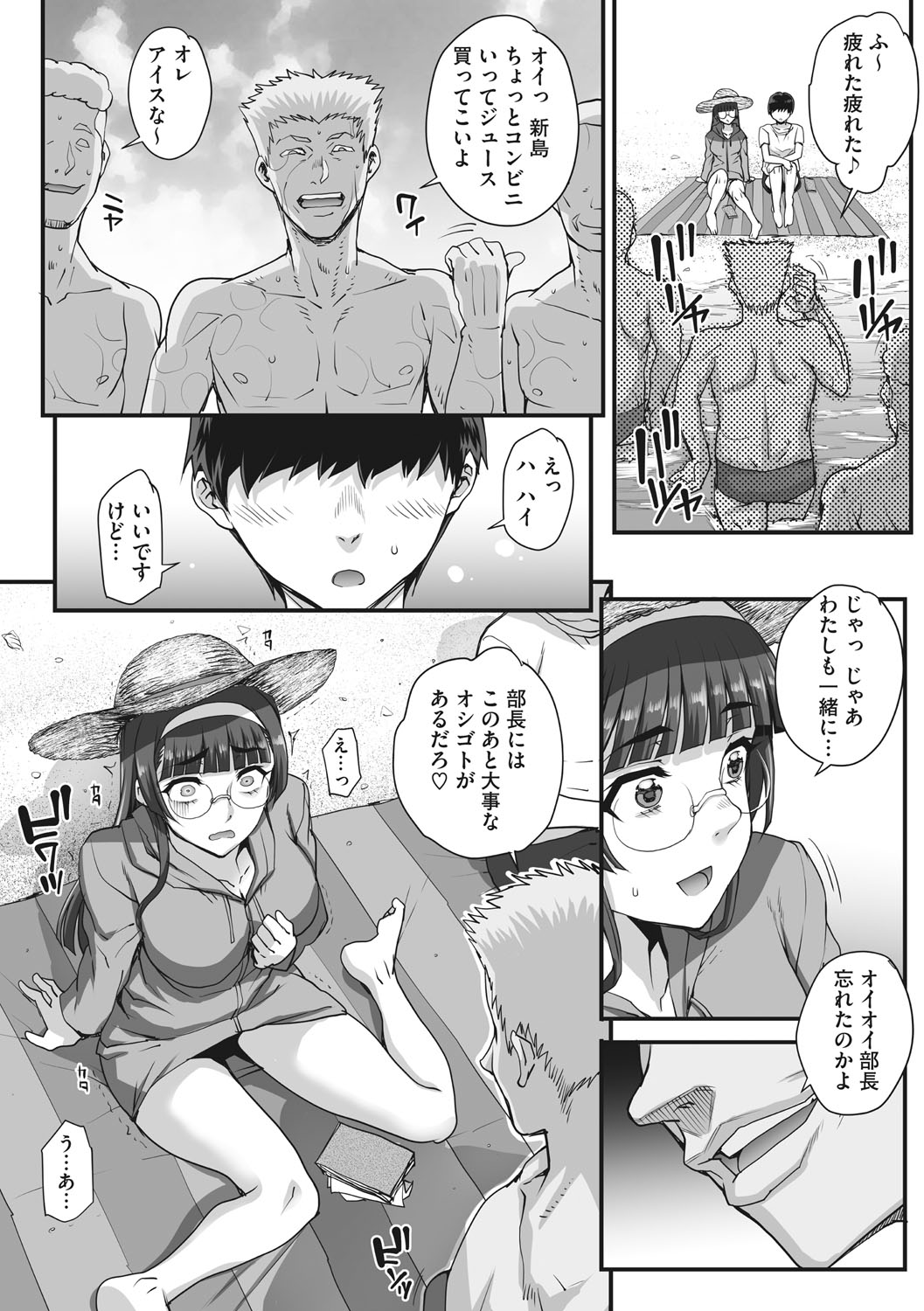 Aoharu Snatch - Page 37