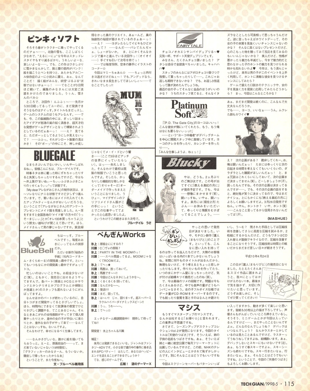Tech Gian 019 - Page 115