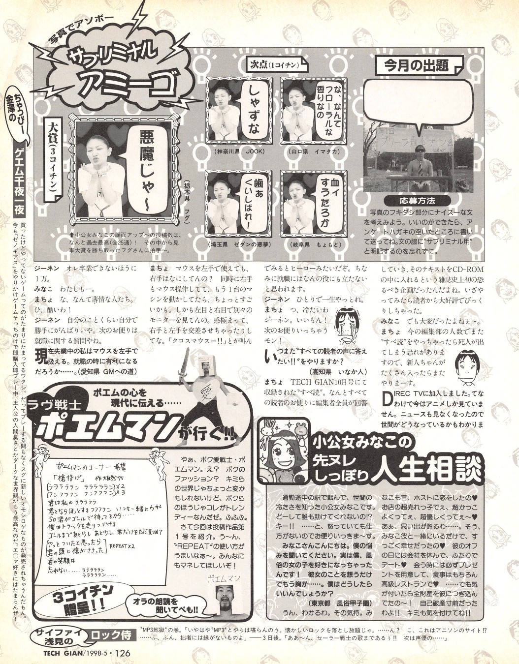 Tech Gian 019 - Page 126