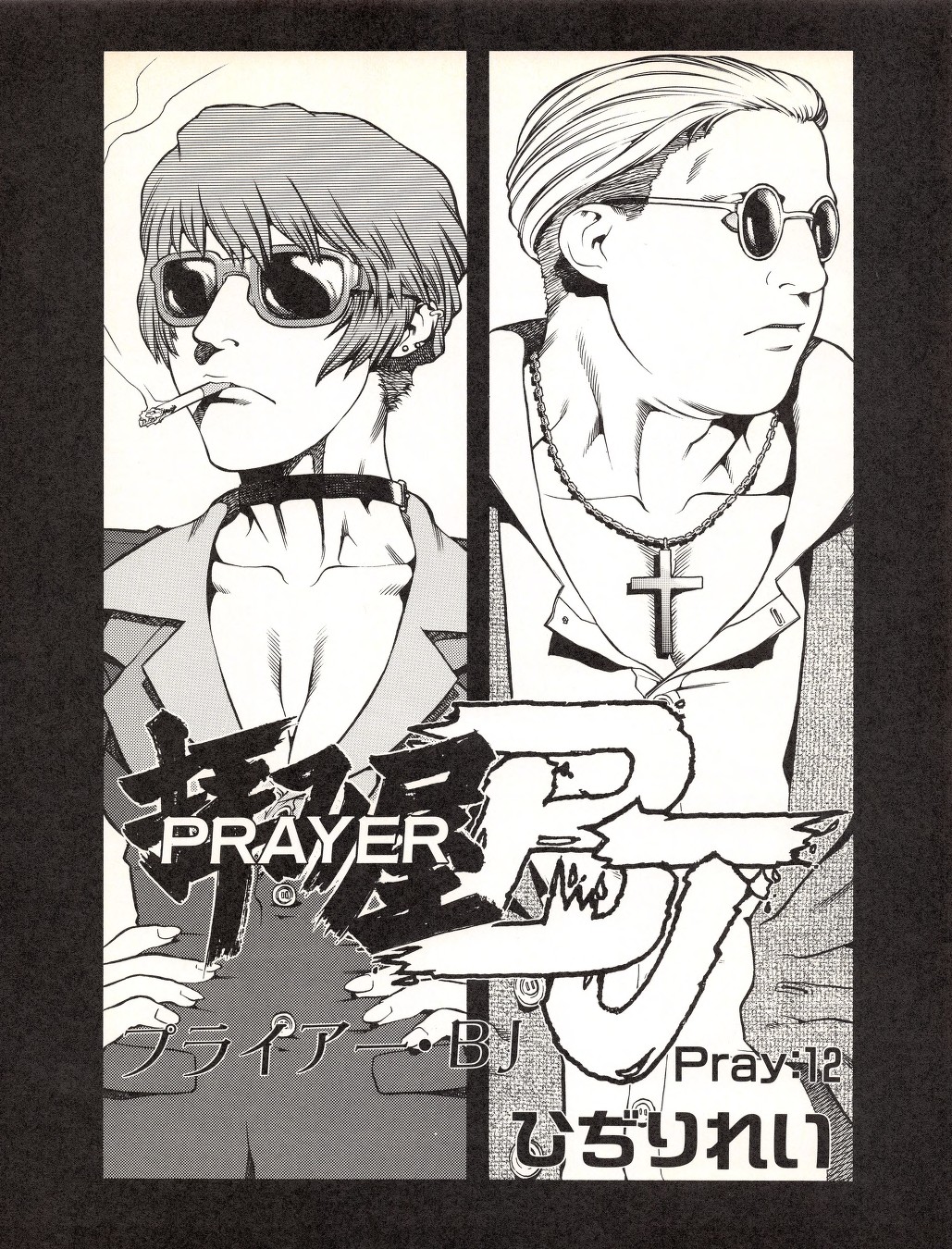 Tech Gian 019 - Page 134
