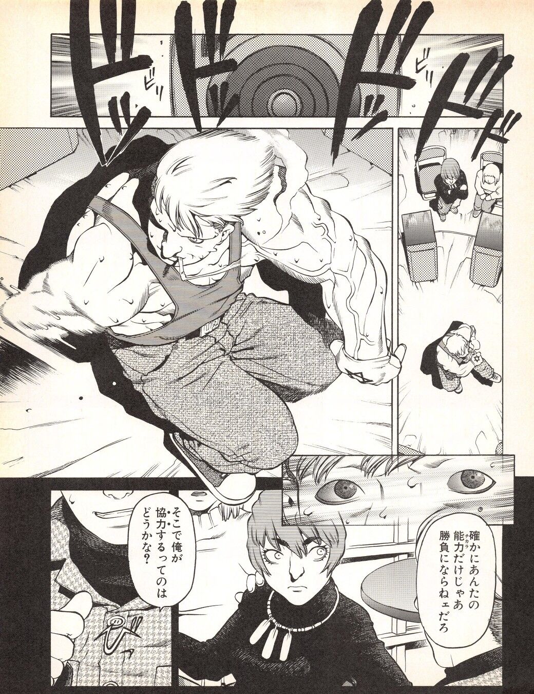 Tech Gian 019 - Page 141