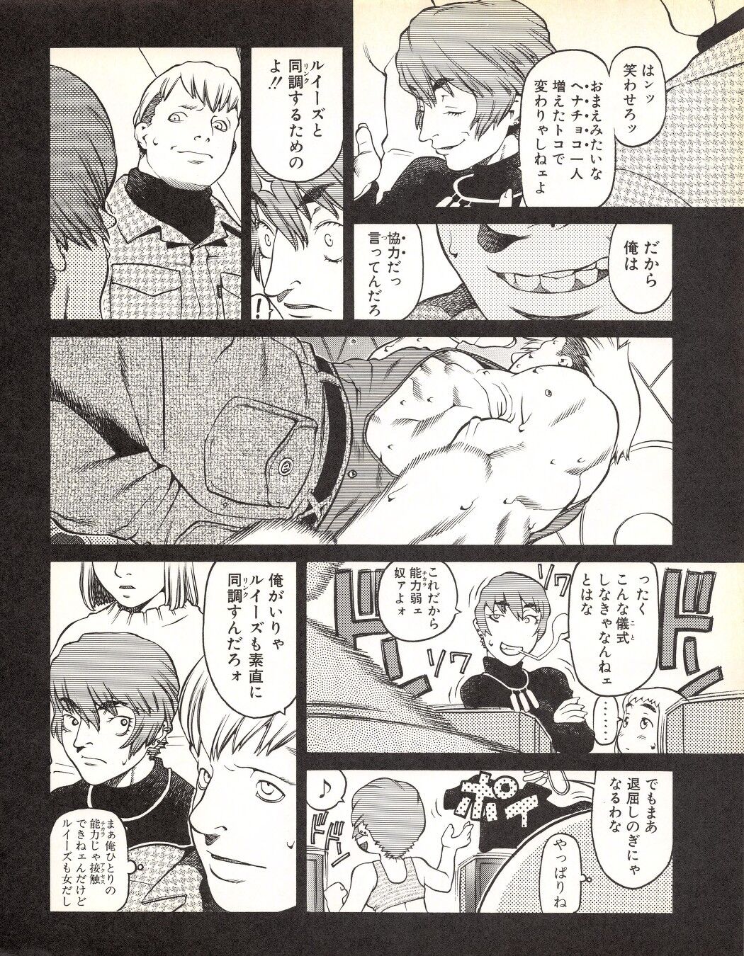 Tech Gian 019 - Page 142